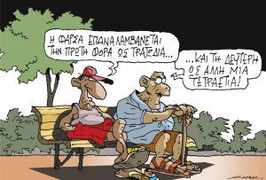 Σκίτσο της Εφ.Συν. [Π.Ζερβός 29.06.2024]